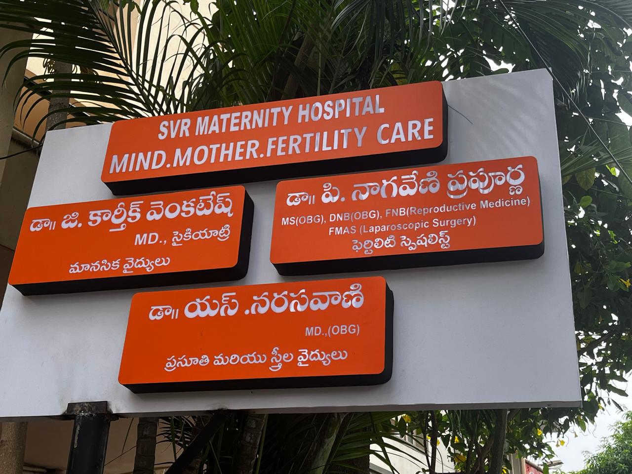 Best gynacologist near bhimavaram 2